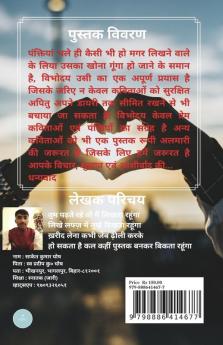 Vibhodya / विभोदय : Vibhu Ka Uday