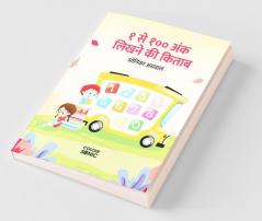 1 To 100 Hindi Numbers Writing Book / १ से १०० अंक लिखने की किताब : Fun Filled Activities And Games For Children And Toddlers Ages 2-5 | Hindi Numbers 1-100 Tracing And Writing With Big Fonts And ...