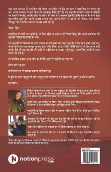 Pahiye Zindagi Ke / पहिये ज़िन्दगी के