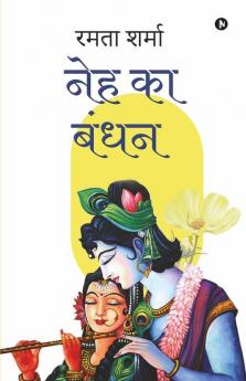 Bond Of Love / नेह का बंधन