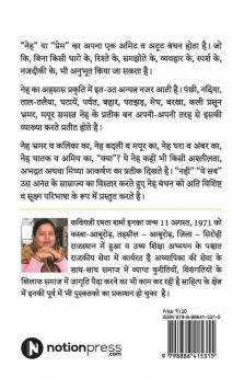 Bond Of Love / नेह का बंधन