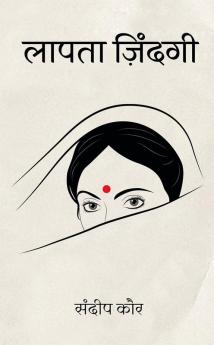 Laapta Zindgi / लापता ज़िंदगी