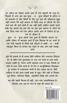 Laapta Zindgi / लापता ज़िंदगी
