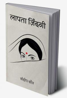 Laapta Zindgi / लापता ज़िंदगी