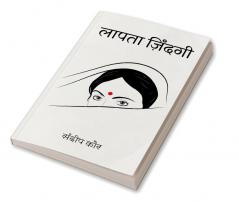 Laapta Zindgi / लापता ज़िंदगी