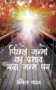 Past Life Impacts on Present Life