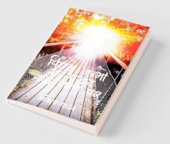 Past Life Impacts on Present Life