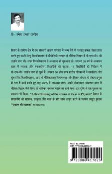 Ekant Ki Vyastata / एकांत की व्यस्तता