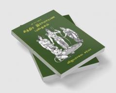 Chithra Ramayana Pusthakam / சித்திர இராமாயண புஸ்தகம்