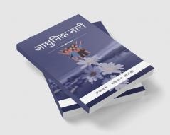 Modern Women / आधुनिक नारी