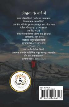 Takat Kalam Ki - Part 2 / ताकत कलम की - भाग 2