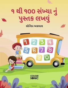 1 To 100 Gujarati Numbers Writing Book / ૧ થી ૧૦૦ સંખ્યા નું પુસ્તક લખવું: Fun Filled Activities And Games For Children And Toddlers Ages 2-5 | Gujarati Numbers 1-100 Tracing And Writing With Big...