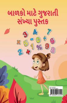 1 To 100 Gujarati Numbers Writing Book / ૧ થી ૧૦૦ સંખ્યા નું પુસ્તક લખવું: Fun Filled Activities And Games For Children And Toddlers Ages 2-5 | Gujarati Numbers 1-100 Tracing And Writing With Big...