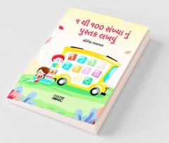 1 To 100 Gujarati Numbers Writing Book / ૧ થી ૧૦૦ સંખ્યા નું પુસ્તક લખવું: Fun Filled Activities And Games For Children And Toddlers Ages 2-5 | Gujarati Numbers 1-100 Tracing And Writing With Big...