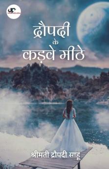 Draupadi Ke Kadve Mithe / द्रौपदी के कड़वे मीठे