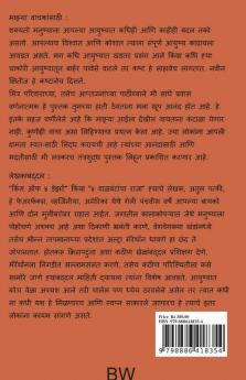 King Of 4 Deserts (Bw) / ४ वाळवंटांचा राजा (Bw)