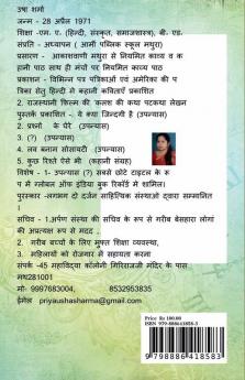 REGISTAN / रेगिस्तान : कहानी संग्रह