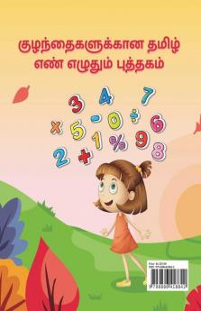 1 To 100 Tamil Numbers Writing Book / ௧ முதல் ௱ எண்கள் எழுதும் புத்தகம் : Fun Filled Activities And Games For Children And Toddlers Ages 2-5 | Tamil Numbers 1-100 Tracing And Writing With Big Font...