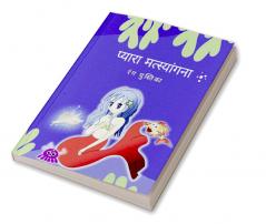 CUTE MERMAID COLORING BOOK / प्यारा मत्स्यांगना रंग पुस्तिका : 4-8 और 9-12 उम्र की लड़कियों और बच्चों के लिए अद्भुत मत्स्यांगना रंग पेज