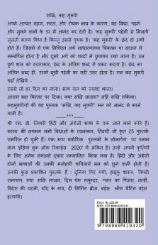 Sakhi Kah Mukari / ??? ?? ?????