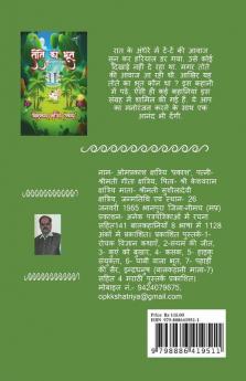 Parrot Ghost (Children'S Story Collection) / तोते का भूत (बालकहानी संग्रह)