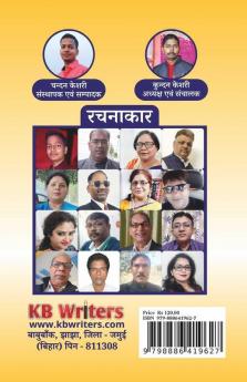 Kavya Nagri 3 / काव्य नगरी 3 : Chandan Keshri