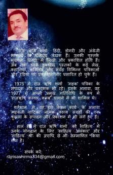 Chandani / चांदनी