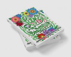 Life is Beautiful : Inspirational Coloring Book with Positive Affirmations | Motivational Quotes with Flower Designs for Good Vibes to Inspire and Relax