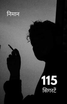 115 Cigarettes / 115 सिगरटें