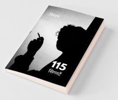 115 Cigarettes / 115 सिगरटें