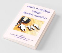 Legal Heir Certificate And Document Maintenance / வாரிசு சான்றிதழ் ஆவணபராமரிப்பு