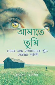 Amate Tumi / আমাতে তুমি: Premer Modhye Bhalobasha Khojar Kahini