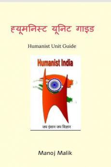 Humanist Unit Guide / ह्यूमनिस्ट यूनिट गाइड