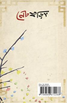 Ikebana