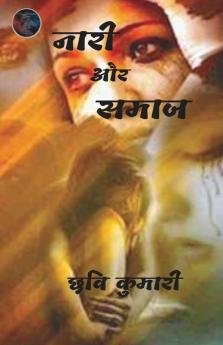 Naari Aur Samaaj / नारी और समाज