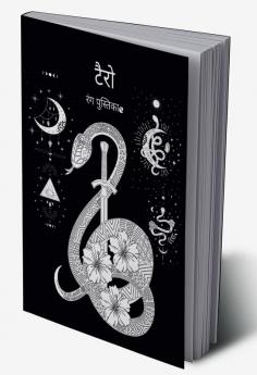 Tarot Coloring Book / टैरो रंग पुस्तिका : drawings and tarot cards for relaxation let your imagination fly