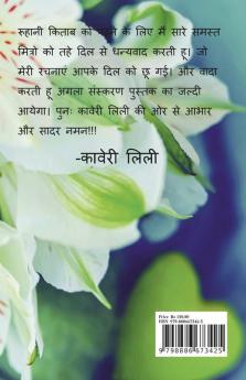 Roohani / रूहानी