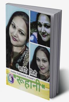 Roohani / रूहानी