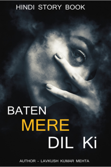 BATEN MERE DIL KI / बातें मेरे दिल की : HINDI STORY BOOK