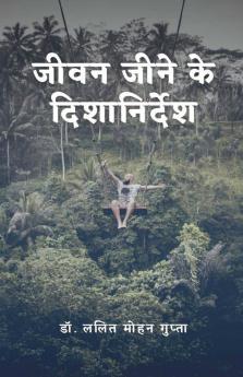 Jivan Jeene Ke Disha Nirdesh / जीवन जीने के दिशानिर्देश