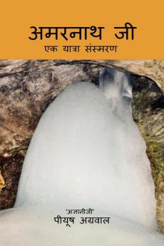 Amarnath Ji