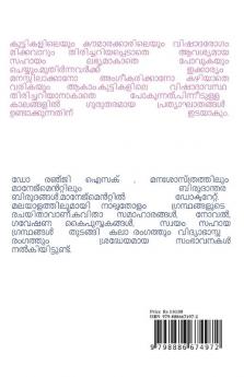 Children - Depression -Remedies / കുട്ടികളിലെ വിഷാദവും പരിഹാരവും