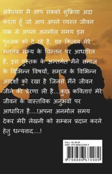 Yuwa kavi ki kalpana / युवा कवि की कल्पना : Yuwa kavi ki kalpana