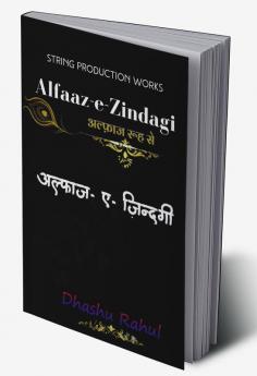 Alfaaz- E- Zindagi