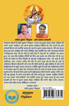 SAHITYA KI NAGARI / साहित्य की नगरी : एकल संग्रह
