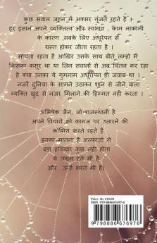Dristhi / दृष्टि
