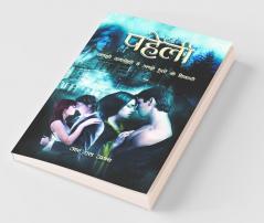 Paheli / पहेली: Uljhi Khwahishon Mein Uljhe Bhooton Ke Shikari