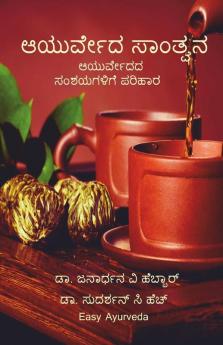 Ayurveda Santvana
