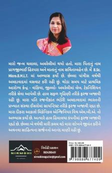 Anshunaad / અંશુનાદ: દિન વિશેષ કાવ્ય