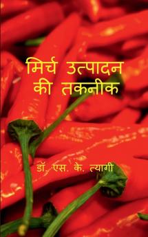 Mirch Utpadan Ki Takneek / मिर्च उत्पादन की तकनीक